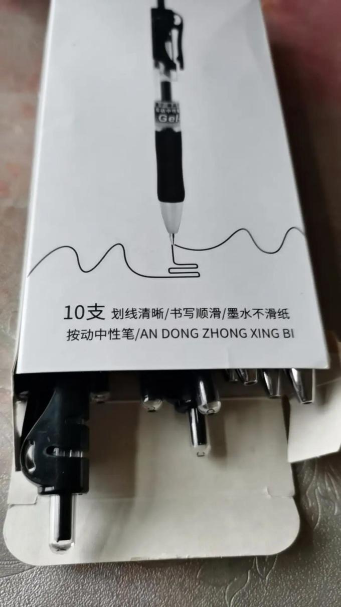 誉品中性笔