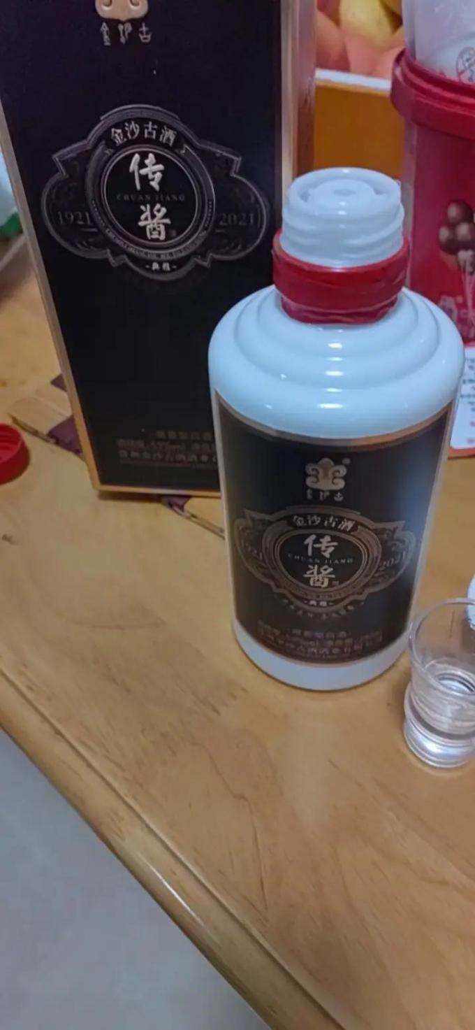 金沙古白酒
