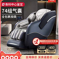 西屋S500按摩椅家用全自动全身多功能太空豪华沙发老人电动舱