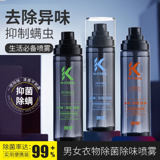 劲爽净化除味