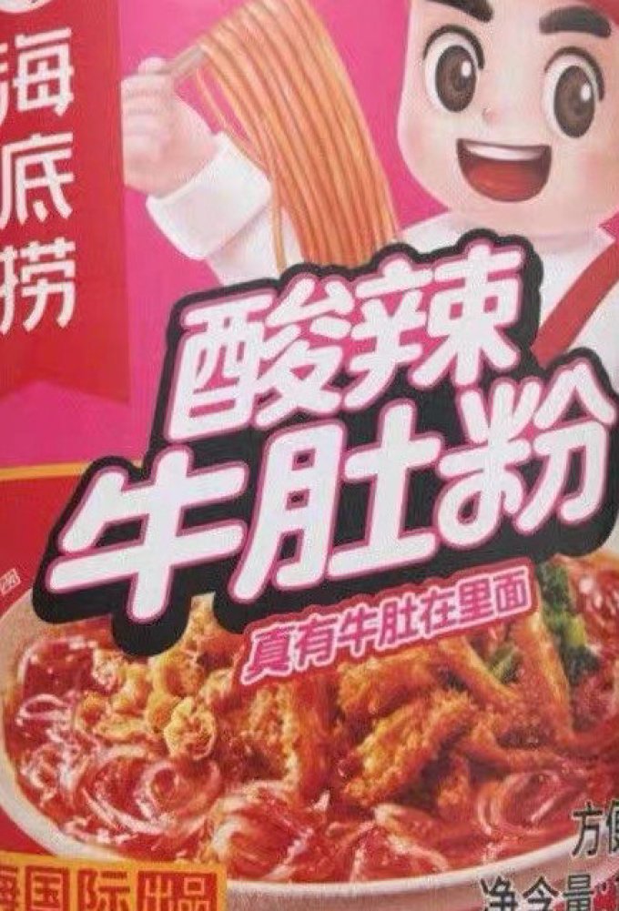 海底捞方便面/粉