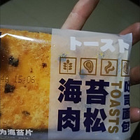 嘎嘎好吃的肉松面包