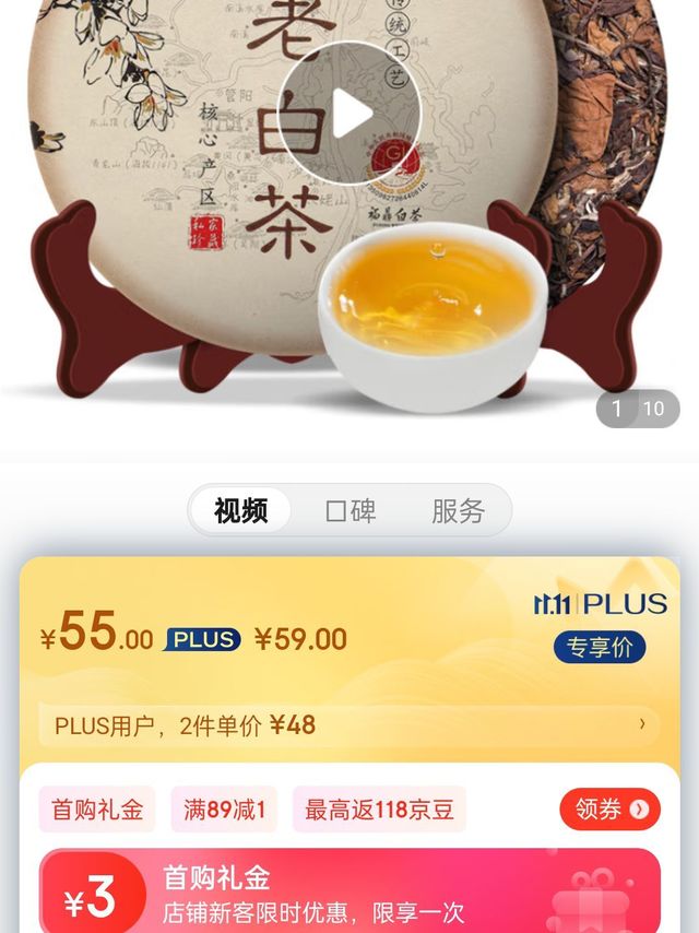 醉然香 寿眉茶叶 福鼎正宗6年陈生晒老白茶