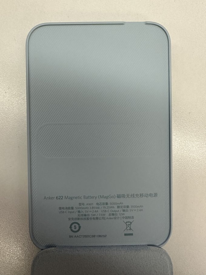 移动电源