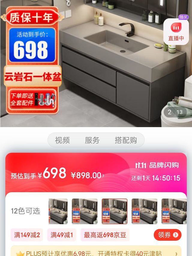 欧帝奴（OUDINU） 智能浴室柜洗脸盆柜卫生