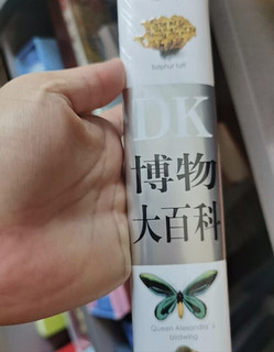 DK博物大百科——自然界的视觉盛宴