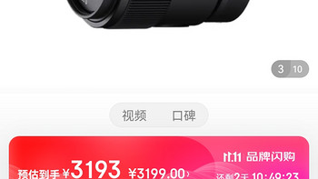 ​索尼（SONY）E 11mm F1.8 超广角定焦镜头 小巧轻便 Vlog随心记录 (SEL11F18)冲冲冲冲呀值得推荐购买呀​索尼