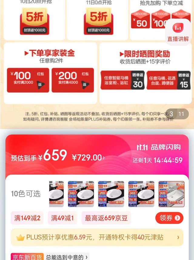 箭牌（ARROW） 卫浴嵌入式陶瓷台下盆洗手洗