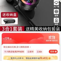 意创生活 【好评99%】手机镜头超广角外置摄