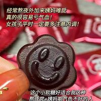 熬夜姐妹们的续命软糖