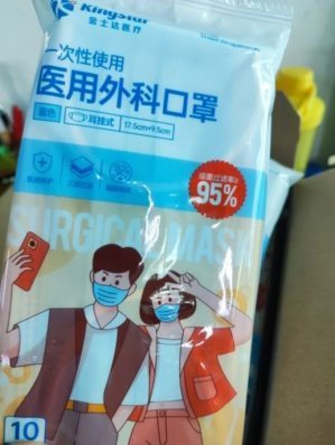 金士达医用口罩