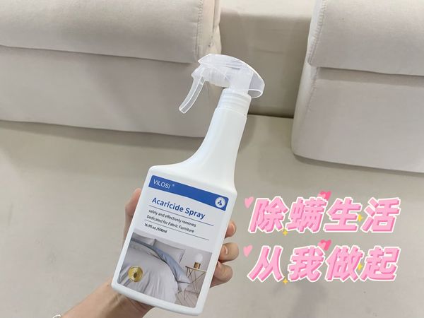 日常喷一喷，除螨生活，从我做起