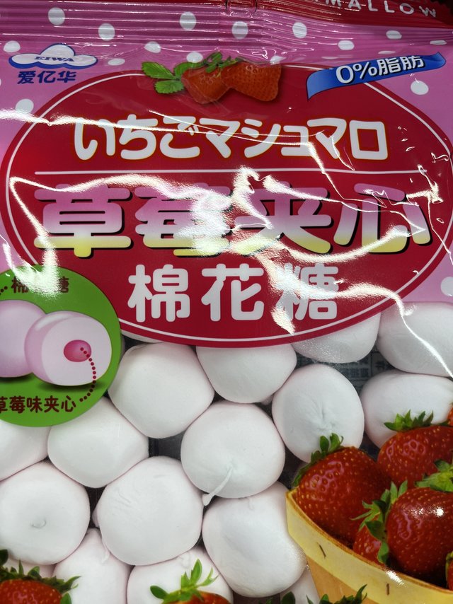 分享一款很好吃的棉花糖