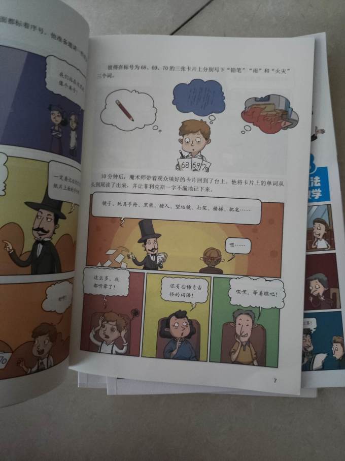 少儿读物
