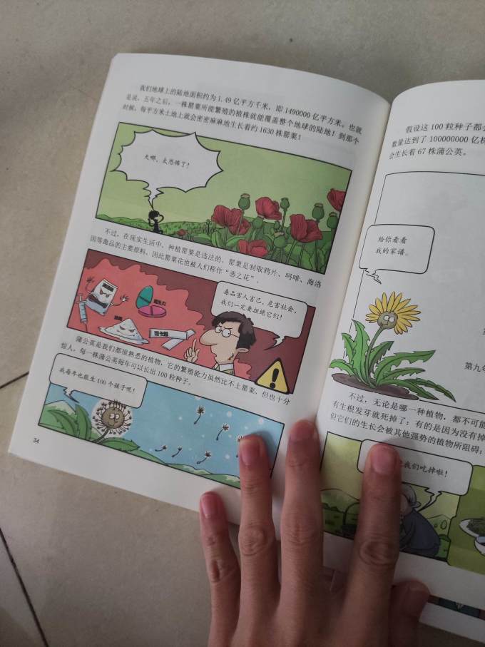 少儿读物