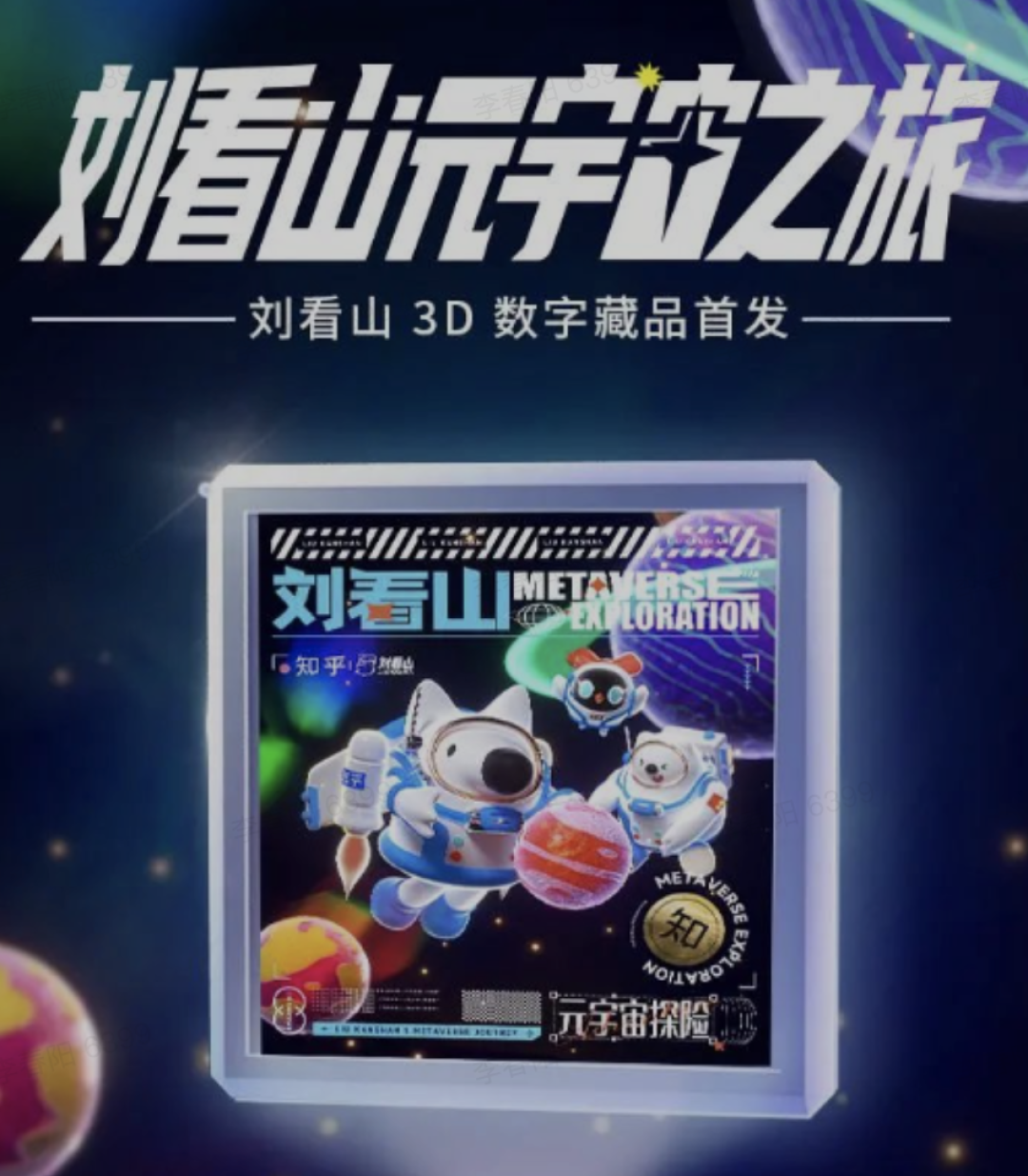 元周刊|第一个进入吉尼斯世界纪录的 NFT竟然是它?