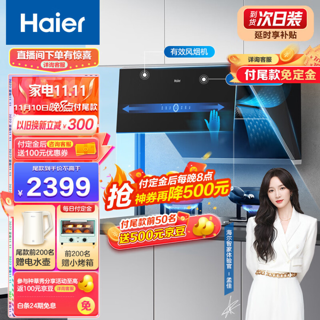 双十一海尔品牌厨卫怎么选？看这篇就够了！