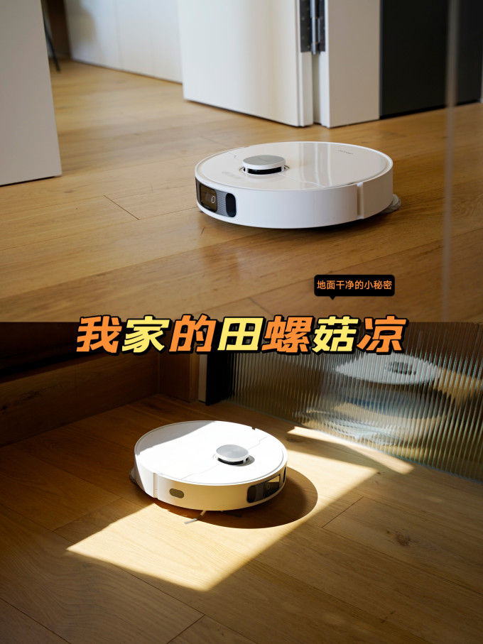 追觅扫拖一体机
