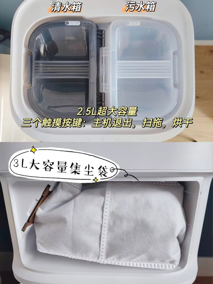 追觅扫拖一体机