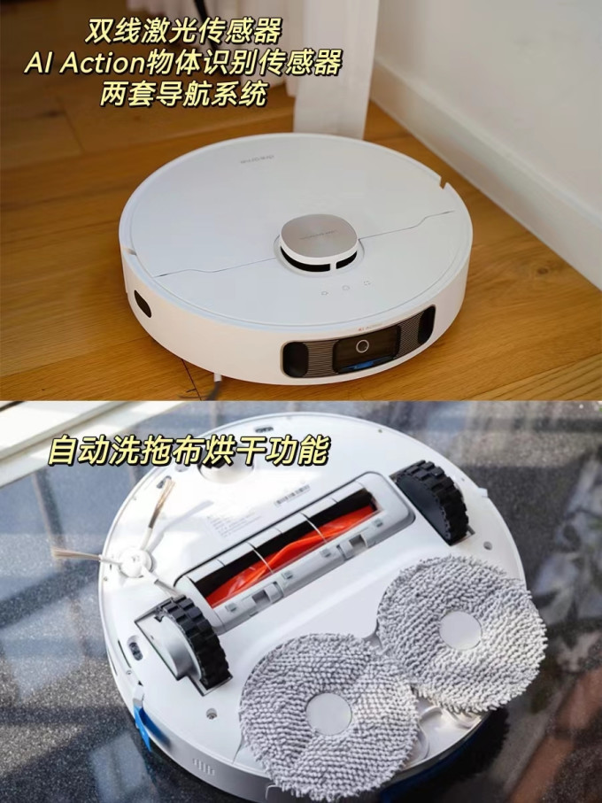 追觅扫拖一体机