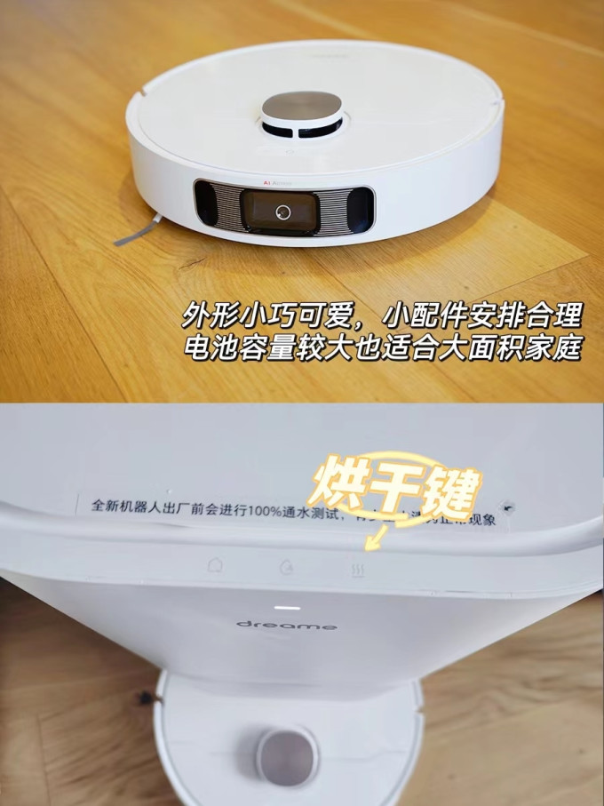追觅扫拖一体机
