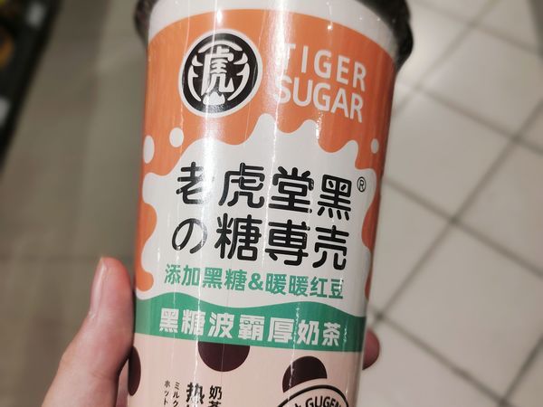 冬季怎么能少得了香甜暖心的奶茶呢～