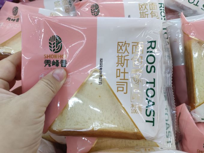 秀峰香面包