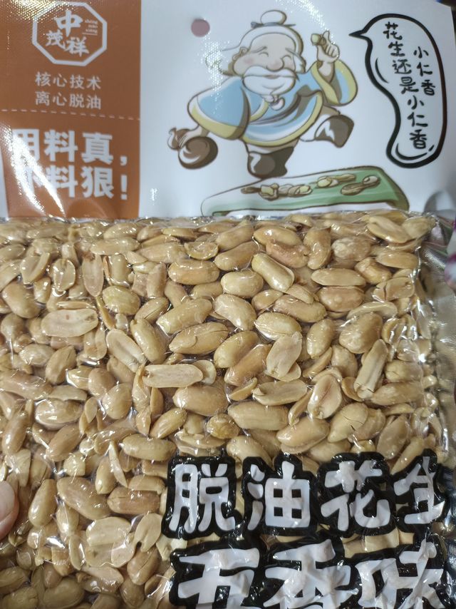 吃瓜聚会必备脱油花生