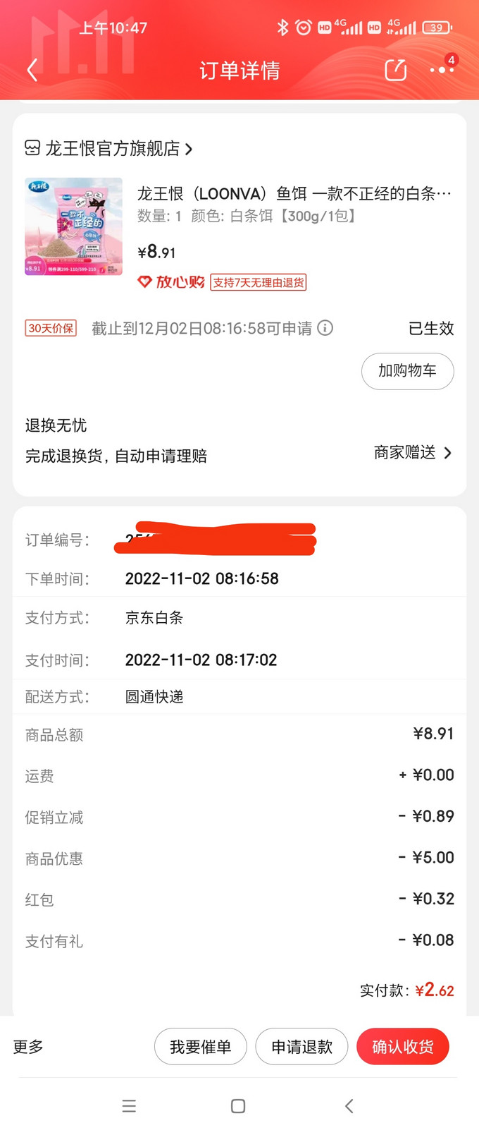 龙王恨垂钓用品