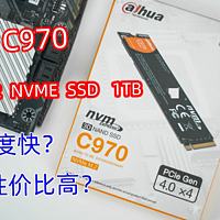 花PCIE3.0价格享受PCIE4.0速度大华存储C970