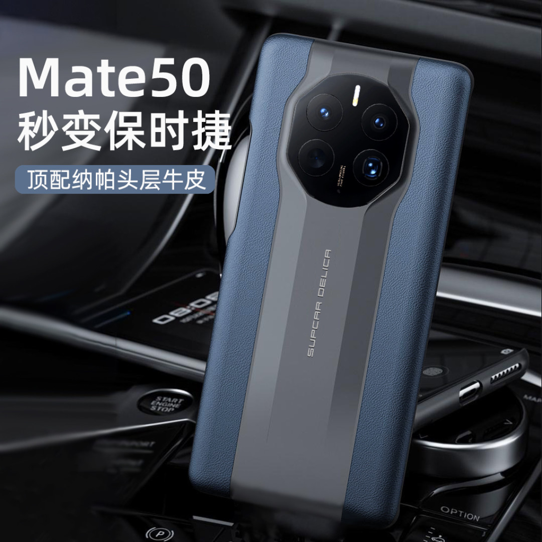 这款Mate50保时捷设计真皮手机壳,性价比我觉得不错!