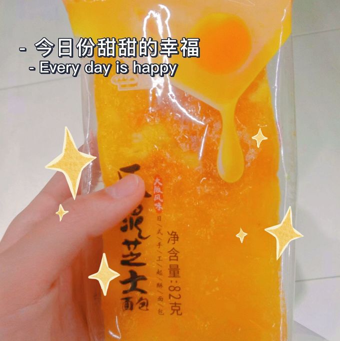 游世佳族面包