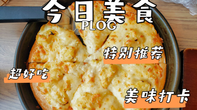 必胜客餐饮美食