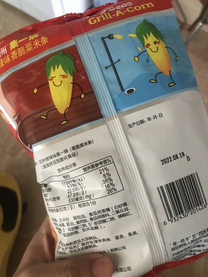 四洲膨化食品