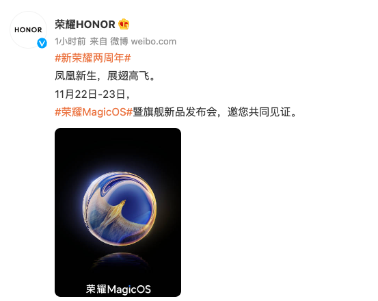 荣耀 MagicOS 暨旗舰新品发布会官宣：MagicOS 7.0、折叠屏手机