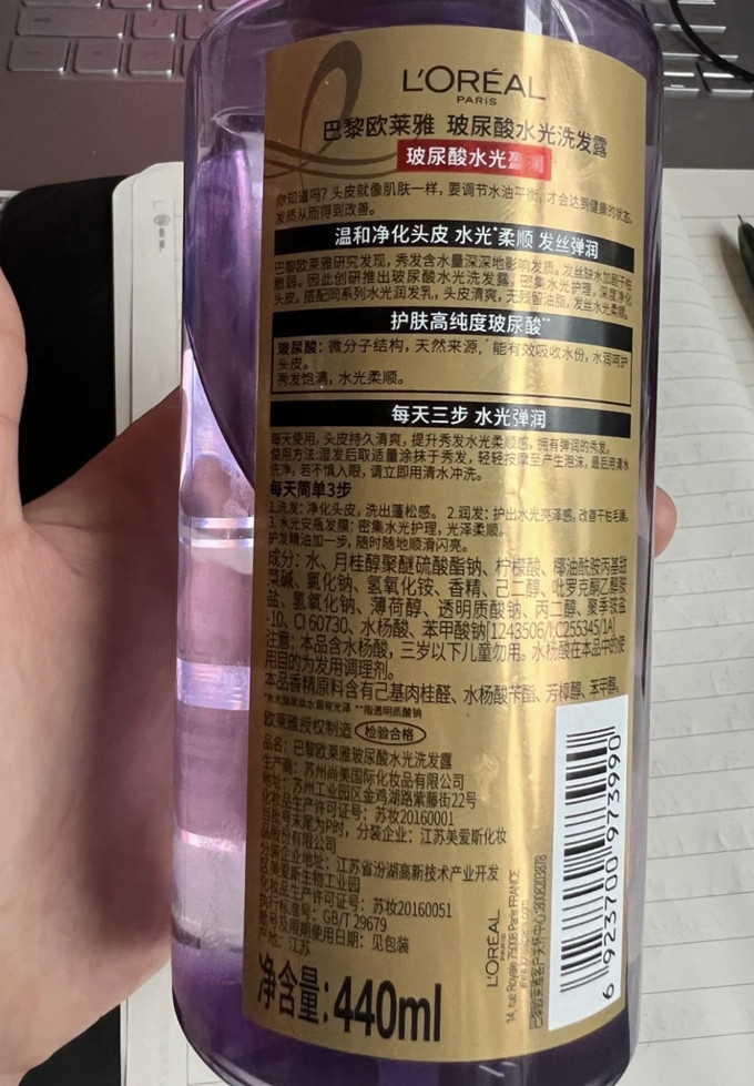 巴黎欧莱雅洗发产品