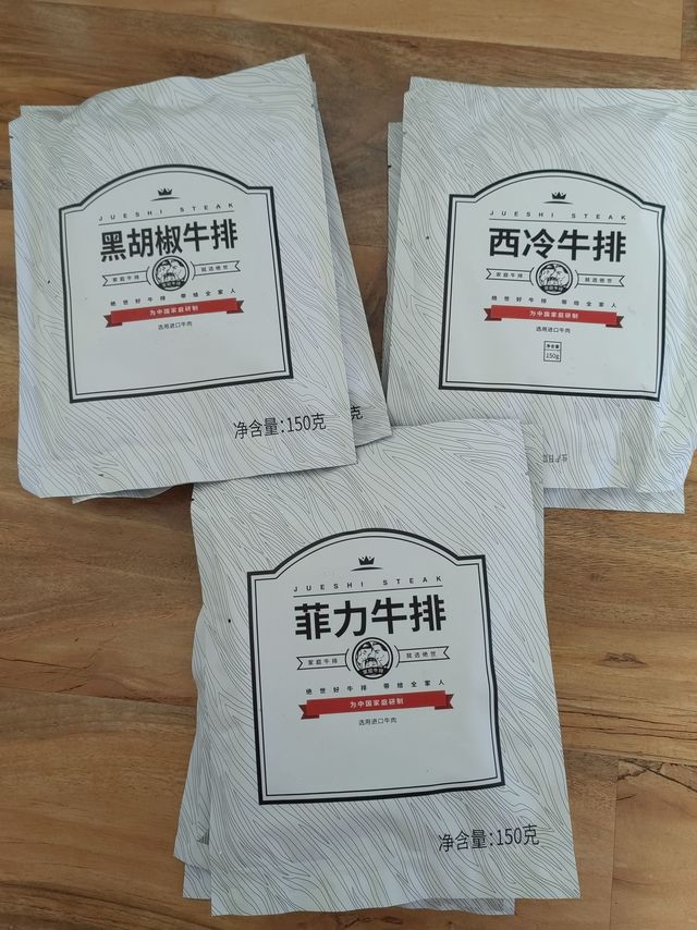 在家也能吃到好吃的牛排啦