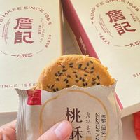 任何一个人没吃过这个桃酥我都会很伤心！