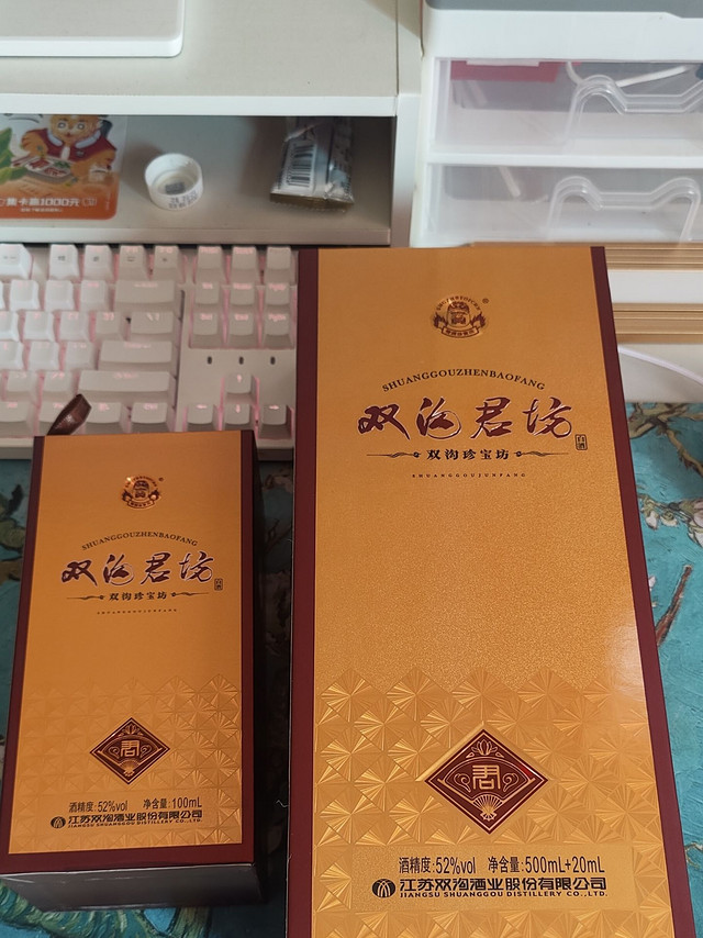 很精致的小酒