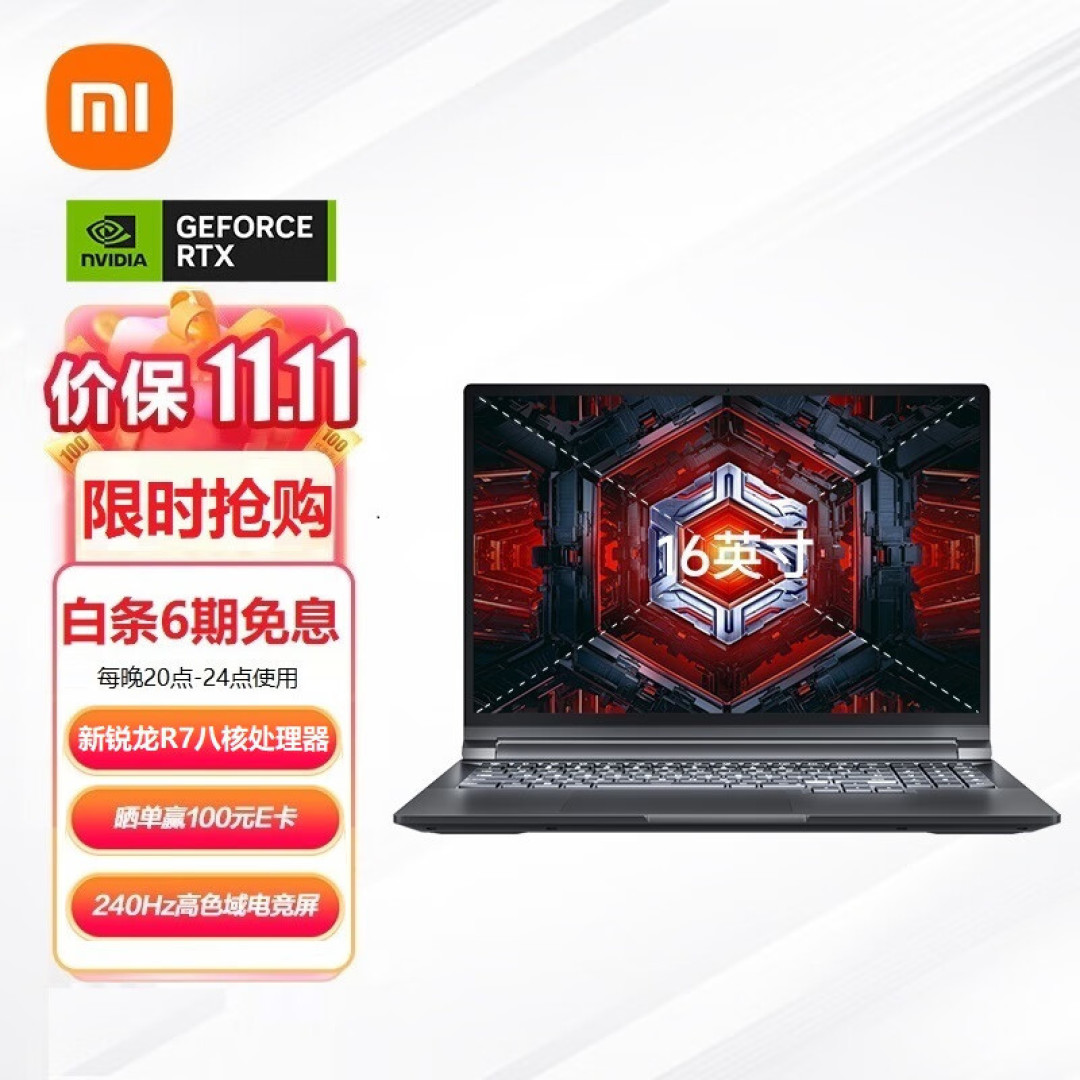 双11游戏本如何选,R7 6800H+RTX3060,Redmi G Pro游戏本测评