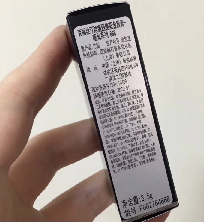 迪奥口红