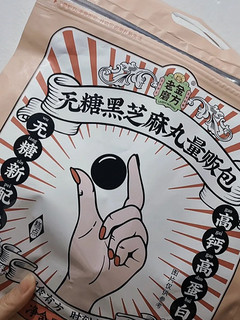 老金磨方黑芝麻丸你值得拥有