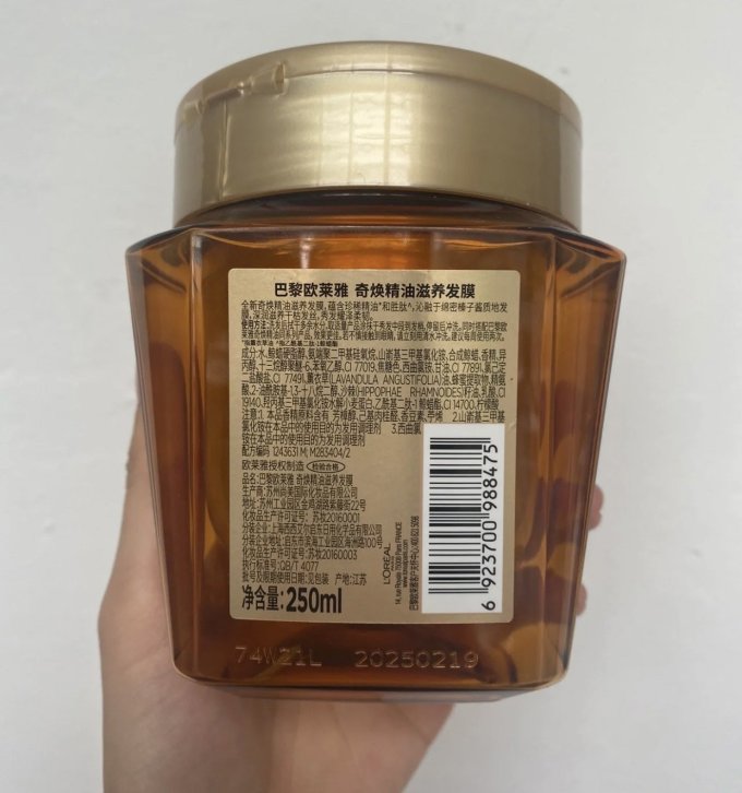 巴黎欧莱雅发膜