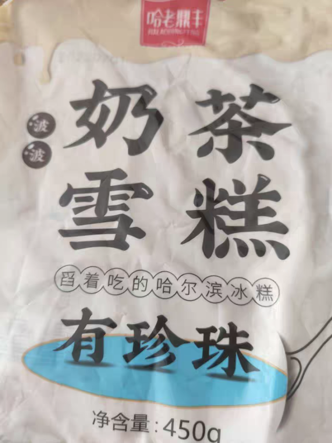 饼干糕点