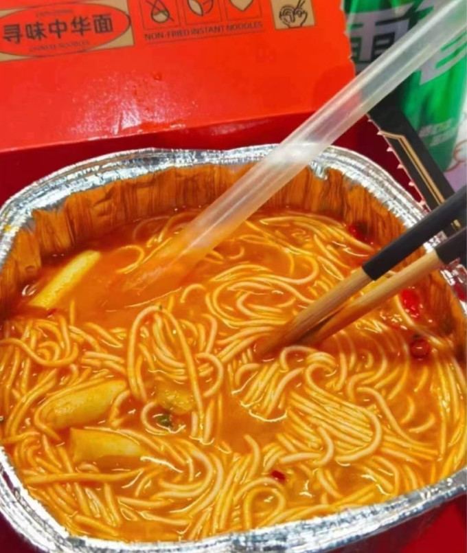 方便食品
