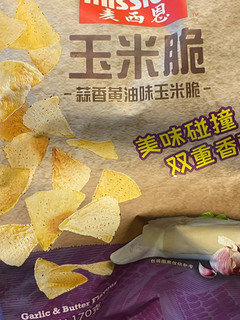 零食推荐丨麦西恩玉米脆