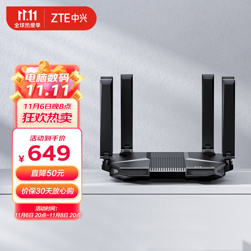 中兴AX5400Pro+双2.5G网口,性能强、稳定、覆盖广,性价比最优选