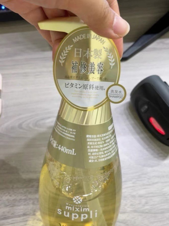 觅籍洗发水
