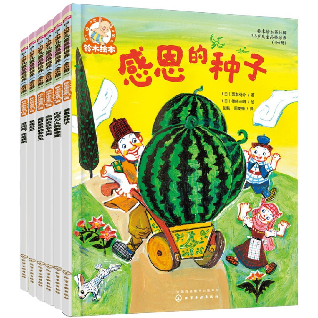 鼎鼎大名的铃木绘本，值得买吗？怎么买？全网最全信息汇总看这里~