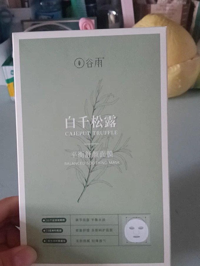 谷雨面膜面贴